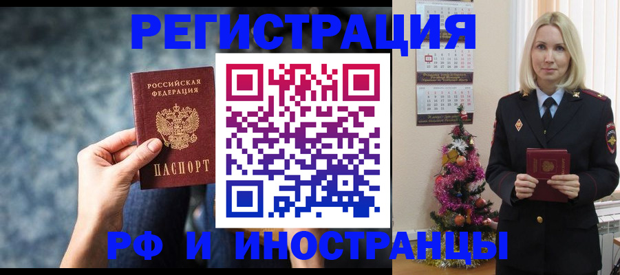 регистрация в Алексеевке