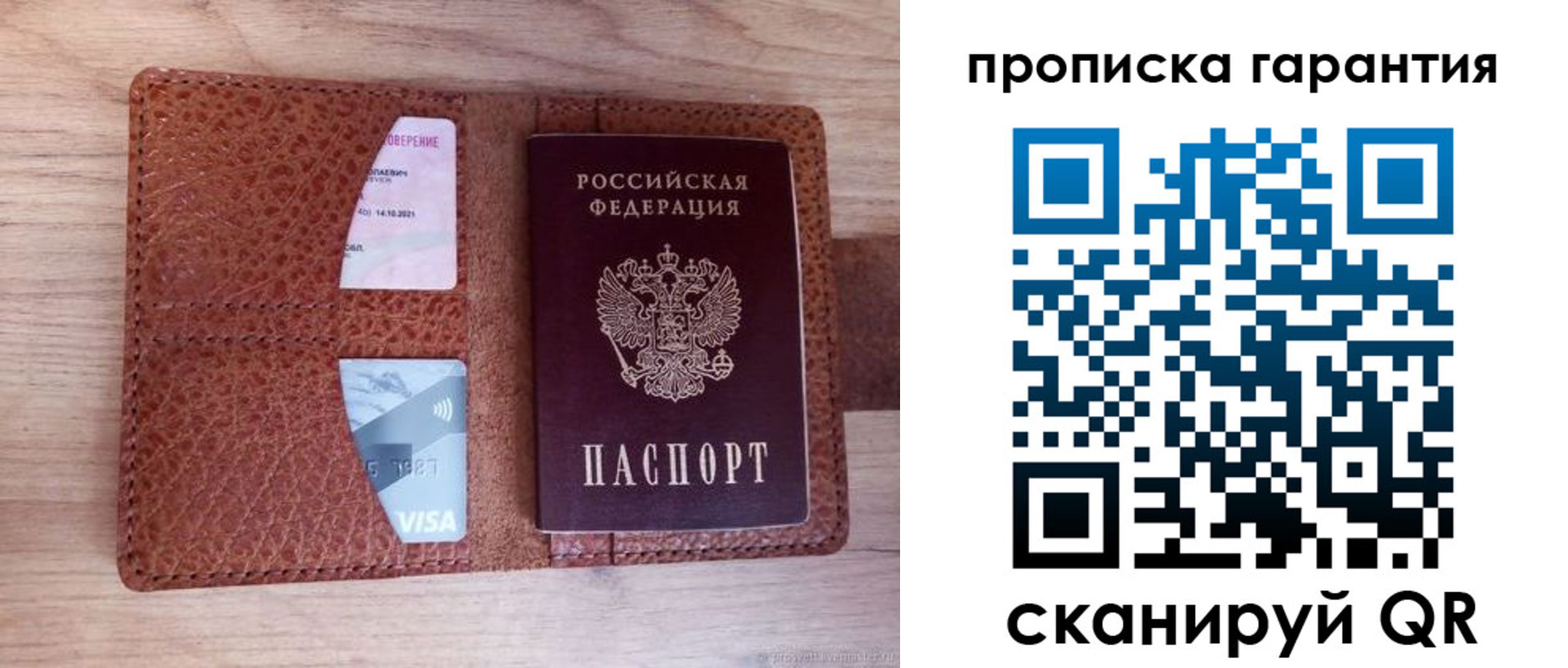временная регистрация адрес в Алексеевке