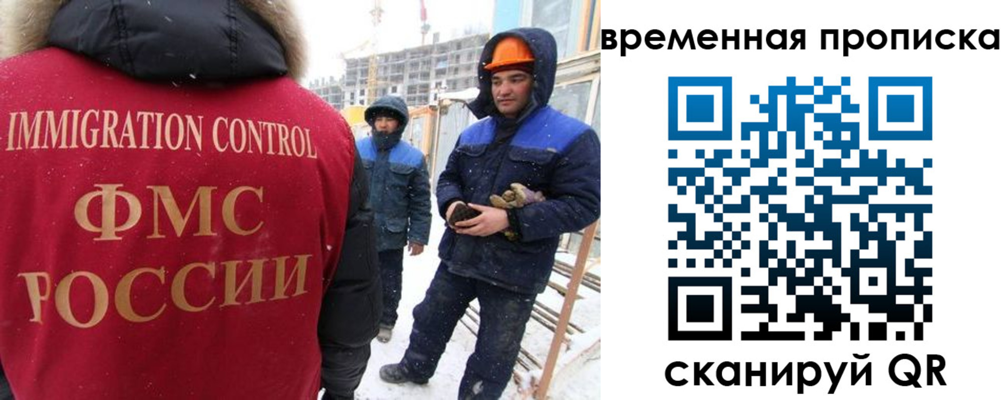 прописка иностранных граждан в Алексеевке