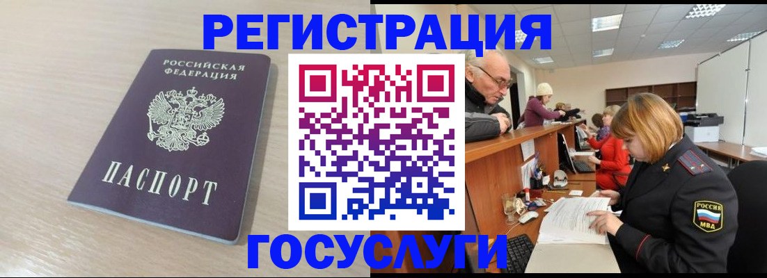 где прописаться в Алексеевке