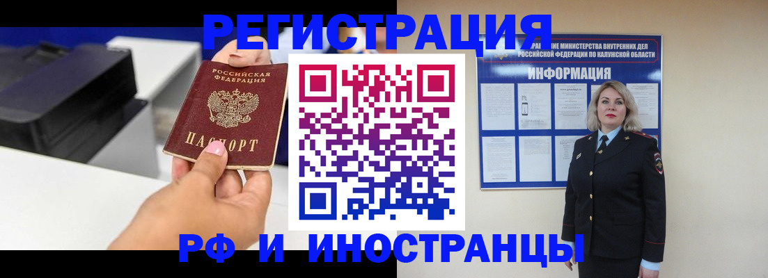 прописка ребенка в Алексеевке