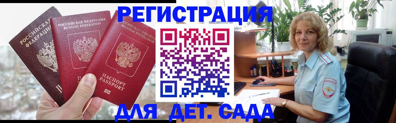 прописка 2025 в Алексеевке